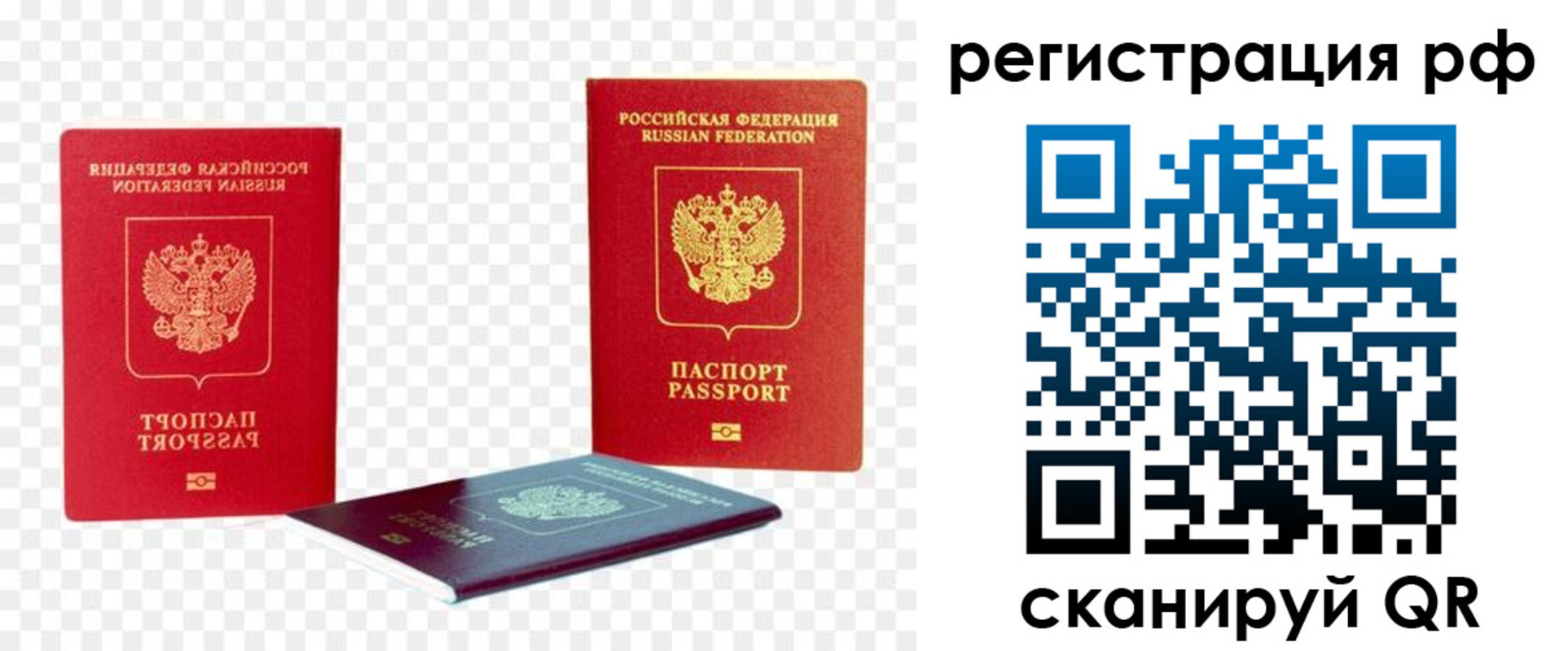 прописка паспорт в Ессентуках