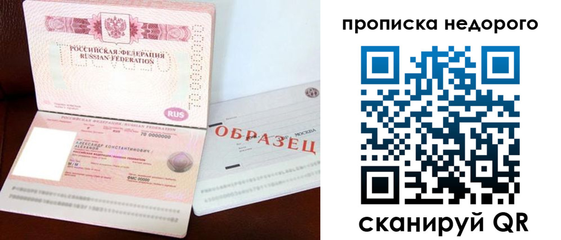 прописка от собственника в Ессентуках