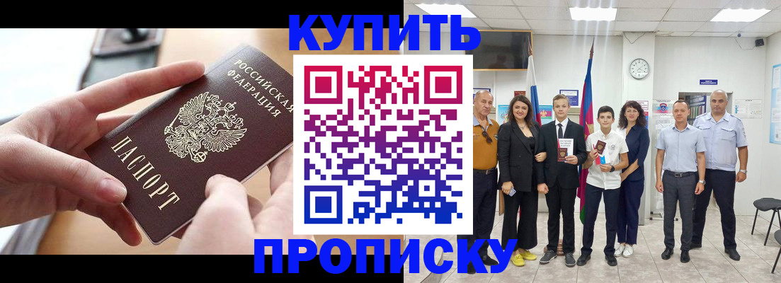 временная регистрация законно в Ессентуках