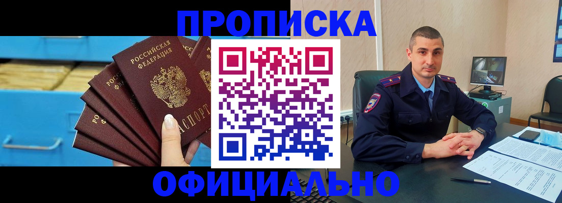временная регистрация адрес в Ессентуках