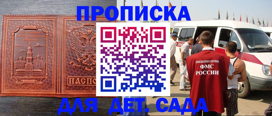 временная регистрация адрес в Ессентуках