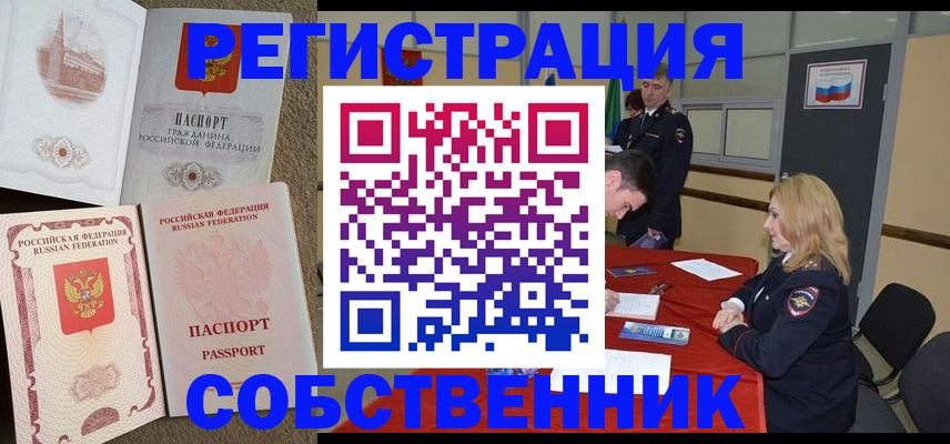 регистрация для школы в Ессентуках