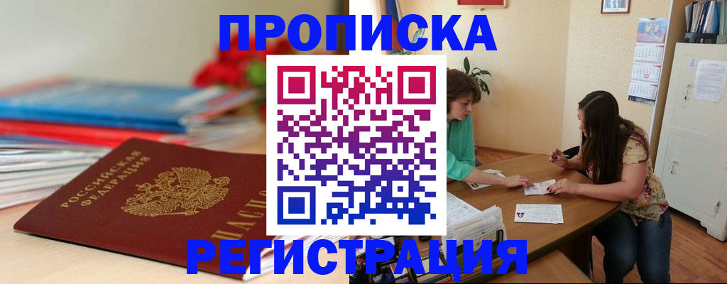 временная регистрация 2025 в Ессентуках