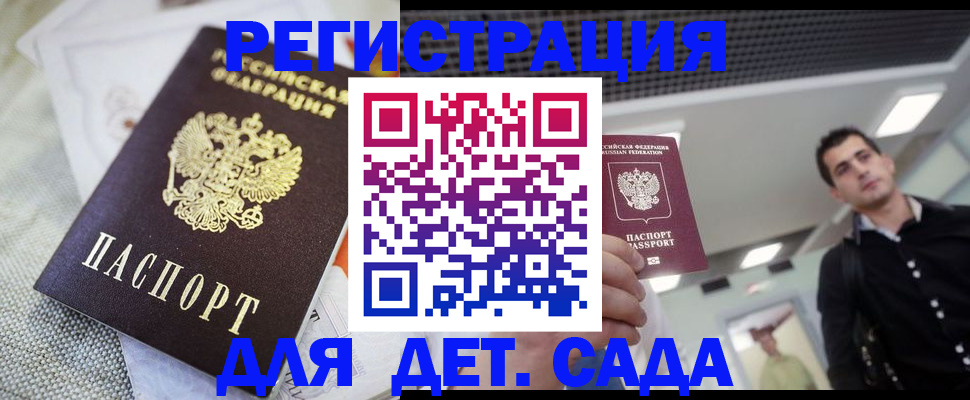 временная регистрация купить в Ессентуках